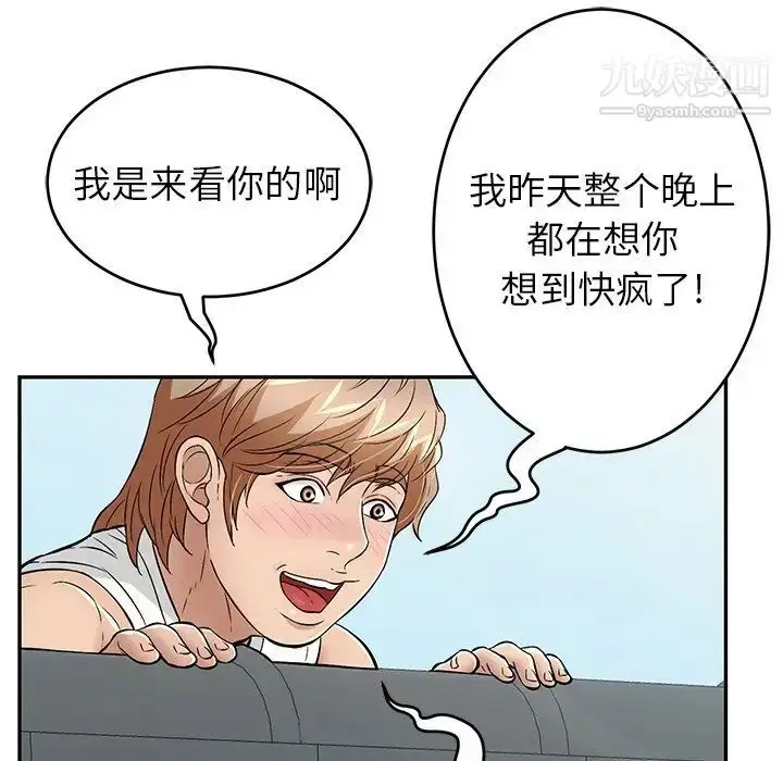 漫画《致命的你》第76话第16张图