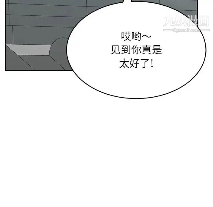 漫画《致命的你》第76话第17张图