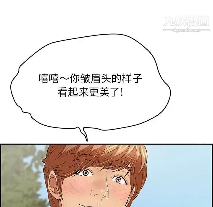 漫画《致命的你》第76话第20张图