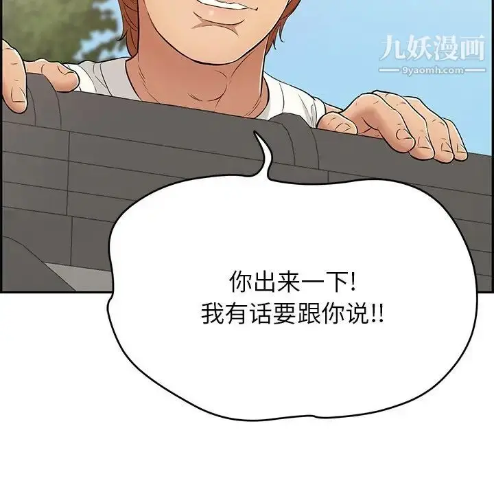 漫画《致命的你》第76话第21张图