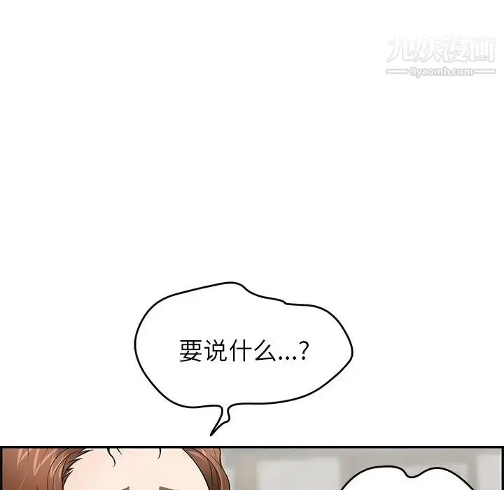漫画《致命的你》第76话第22张图