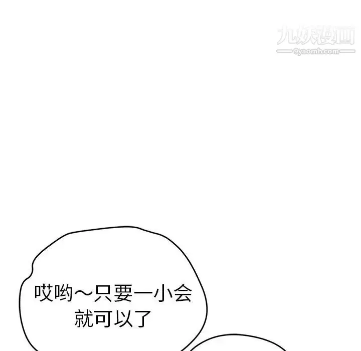 漫画《致命的你》第76话第24张图