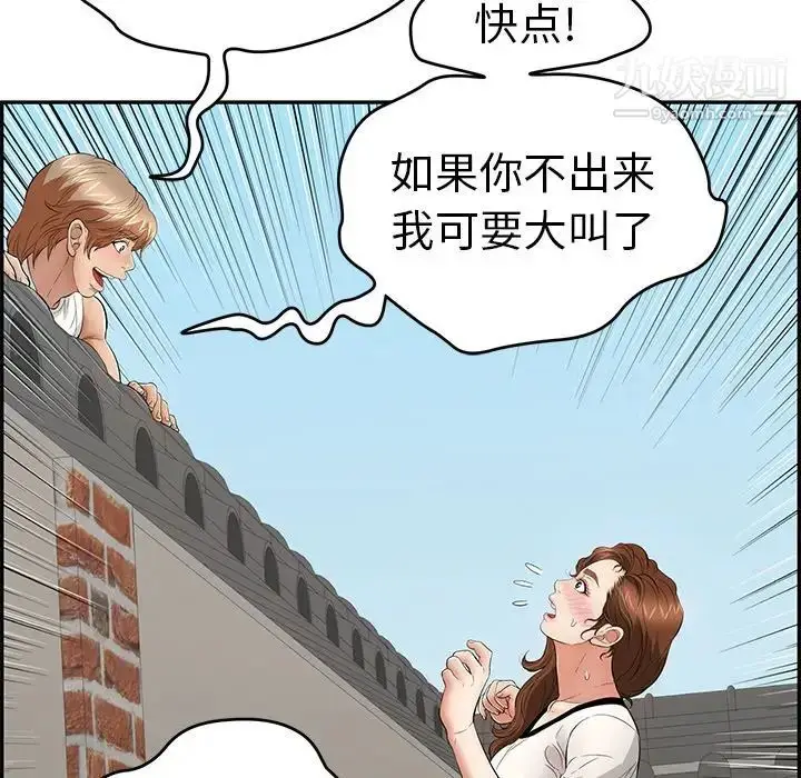 漫画《致命的你》第76话第25张图
