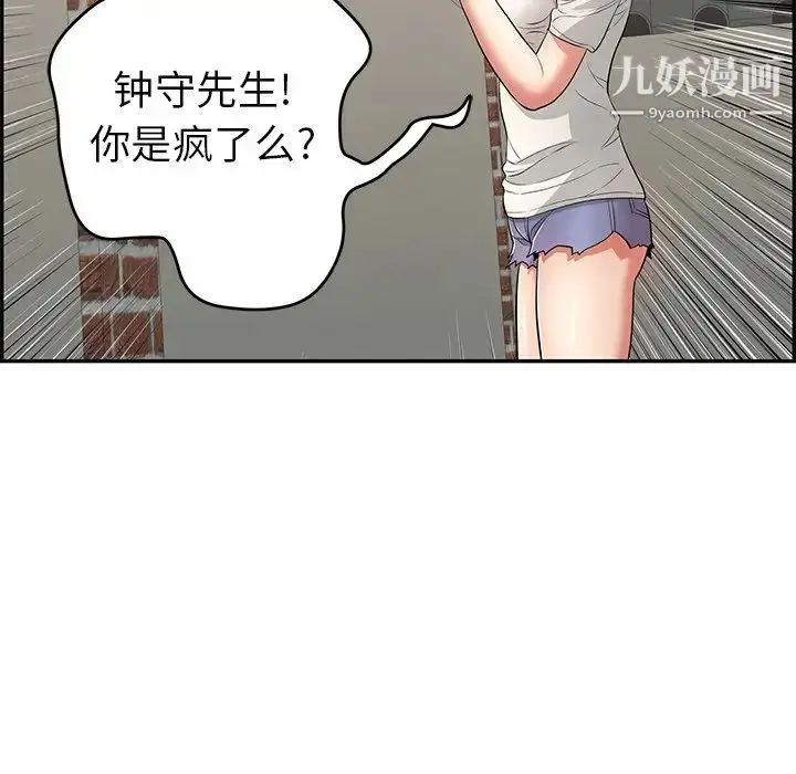 漫画《致命的你》第76话第26张图