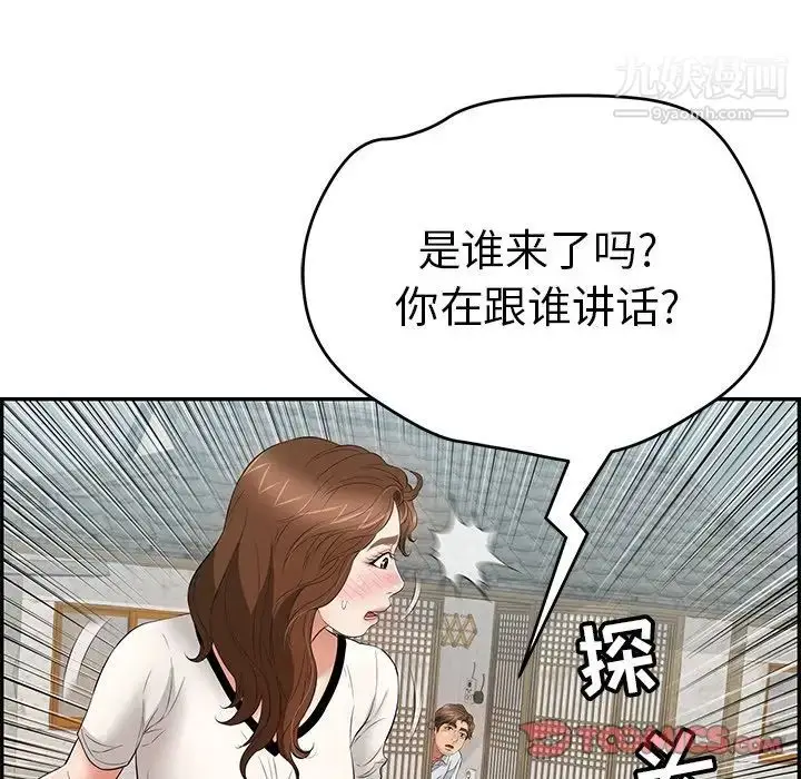 漫画《致命的你》第76话第27张图
