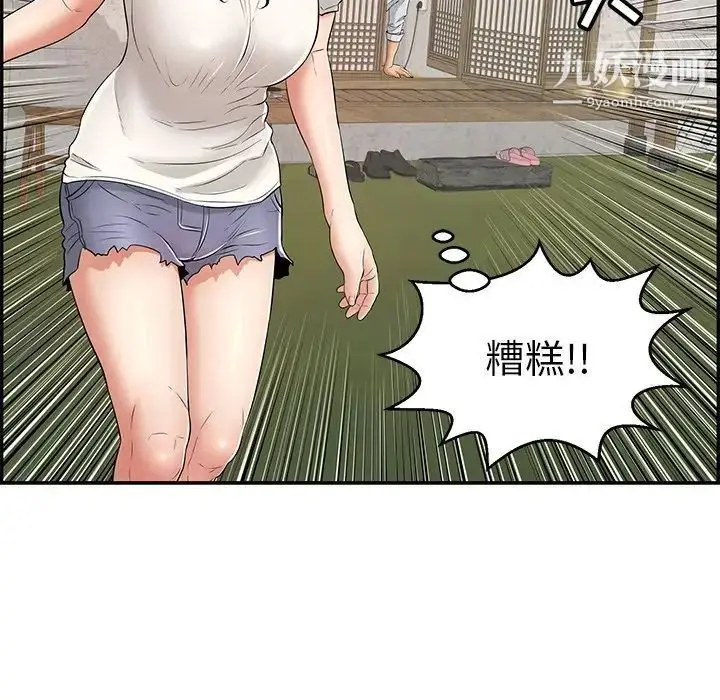 漫画《致命的你》第76话第28张图