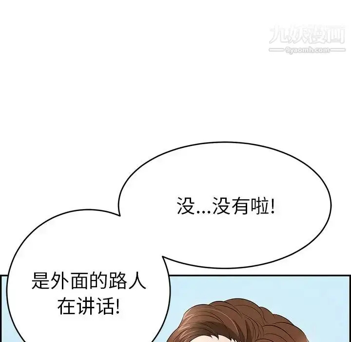 漫画《致命的你》第76话第31张图