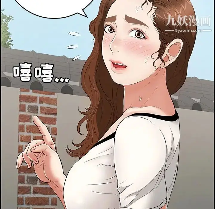 漫画《致命的你》第76话第32张图