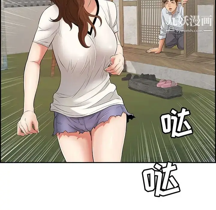 漫画《致命的你》第76话第37张图