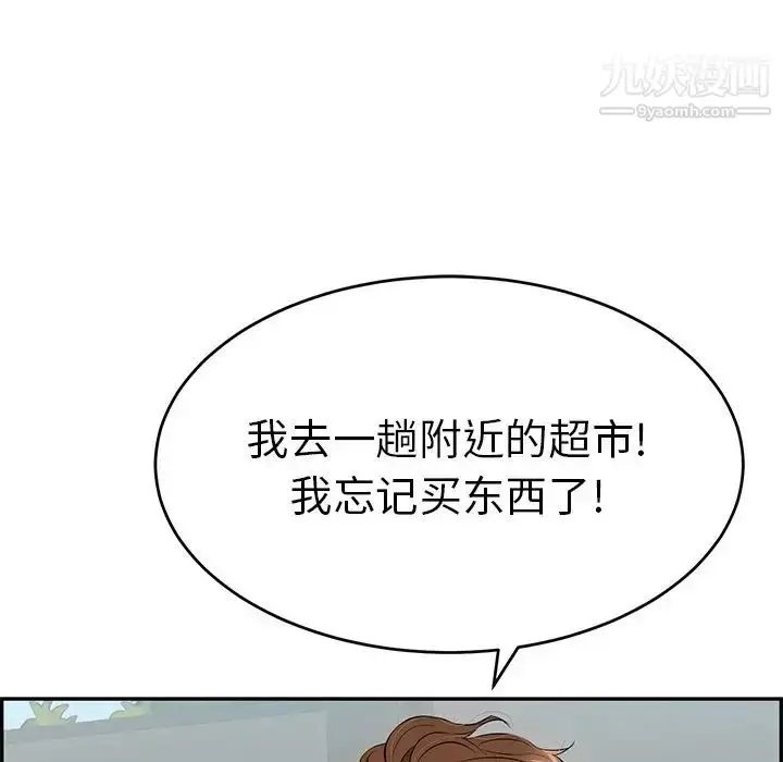 漫画《致命的你》第76话第38张图