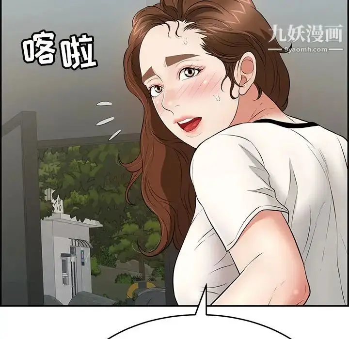 漫画《致命的你》第76话第39张图