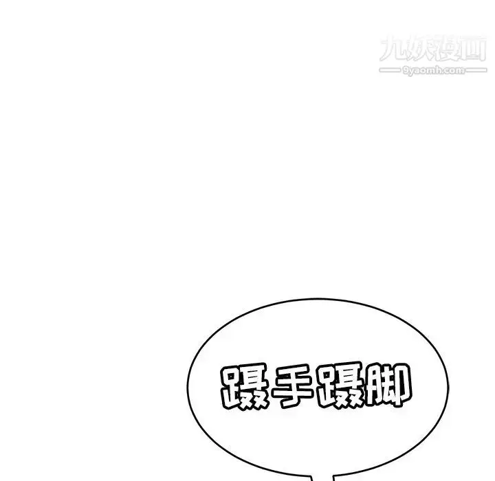 漫画《致命的你》第76话第44张图