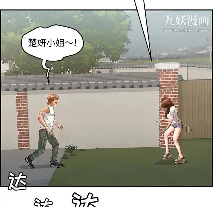 漫画《致命的你》第76话第45张图