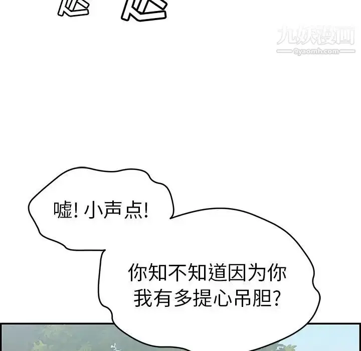 漫画《致命的你》第76话第46张图