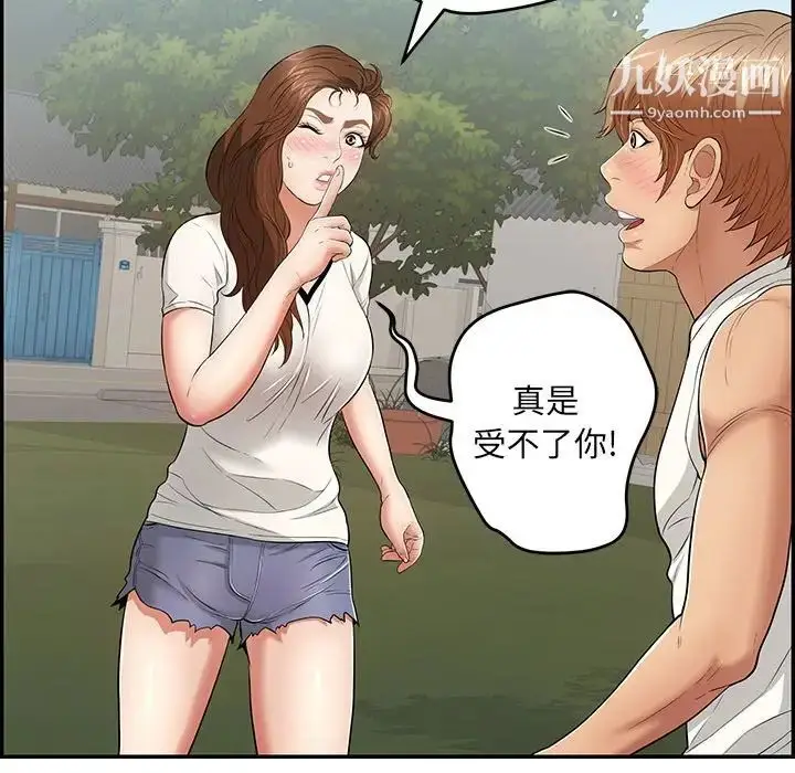 漫画《致命的你》第76话第47张图