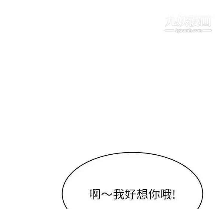 漫画《致命的你》第76话第48张图