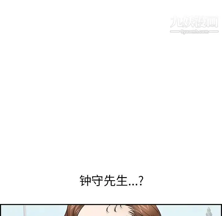 漫画《致命的你》第76话第5张图