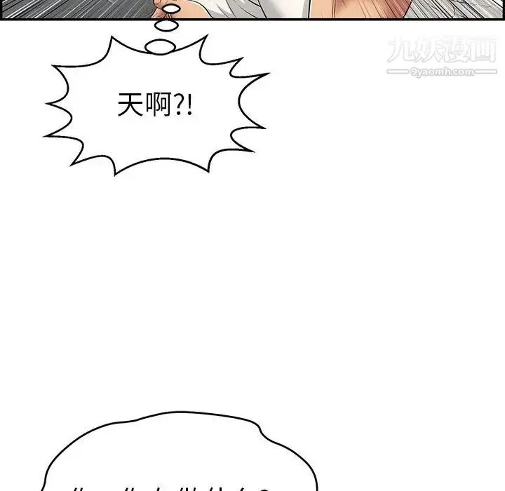 漫画《致命的你》第76话第50张图