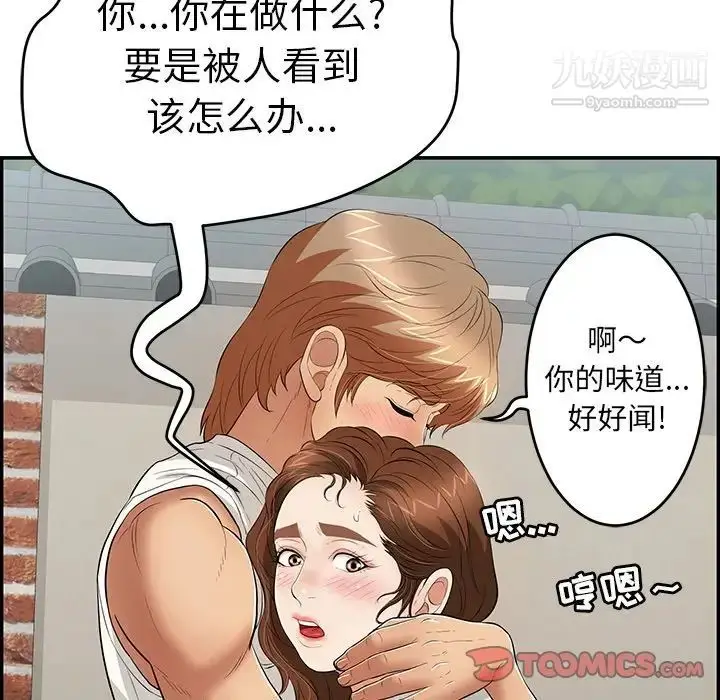 漫画《致命的你》第76话第51张图