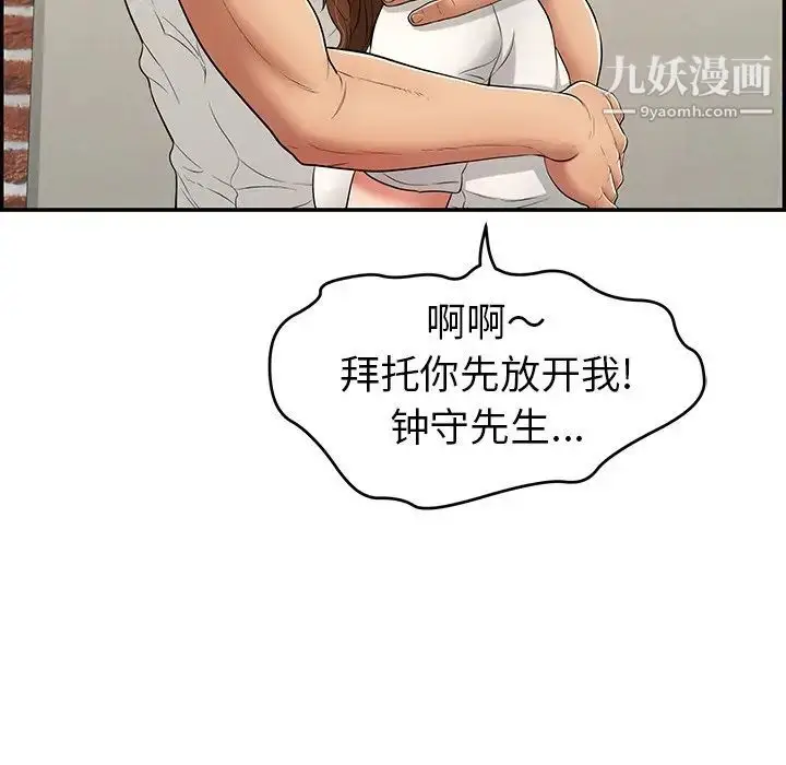 漫画《致命的你》第76话第52张图