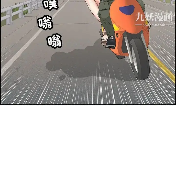 漫画《致命的你》第76话第54张图