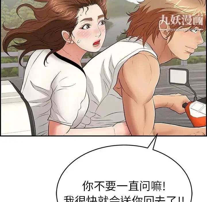 漫画《致命的你》第76话第56张图