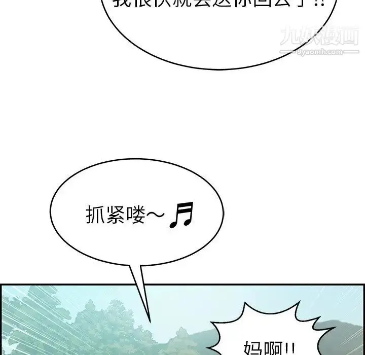 漫画《致命的你》第76话第57张图