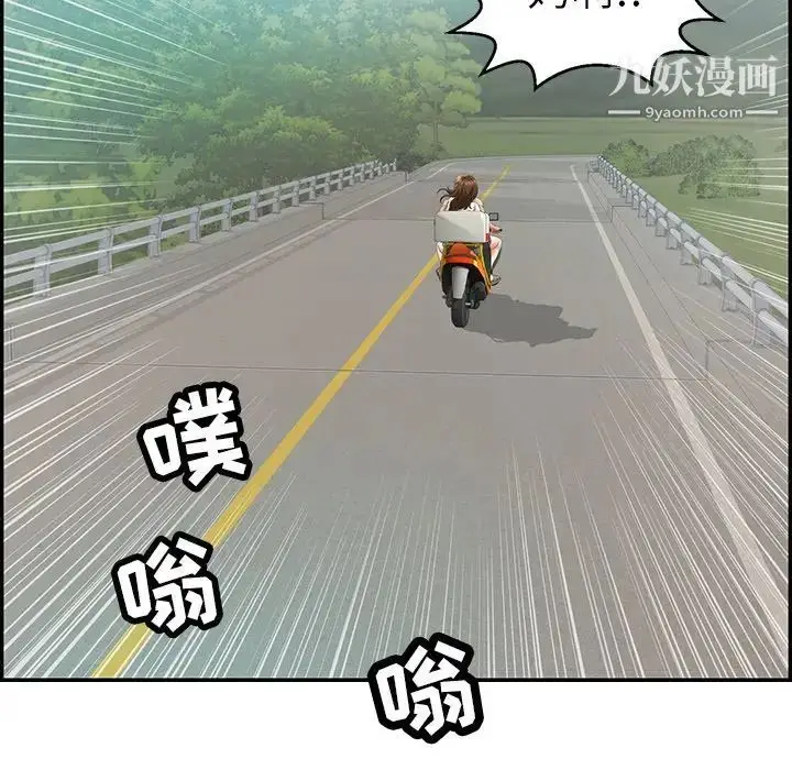 漫画《致命的你》第76话第58张图