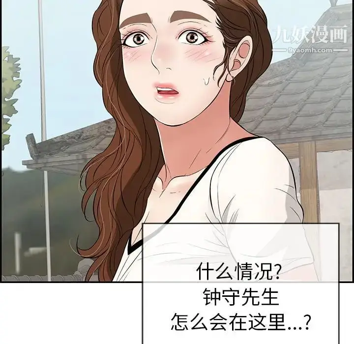 漫画《致命的你》第76话第6张图