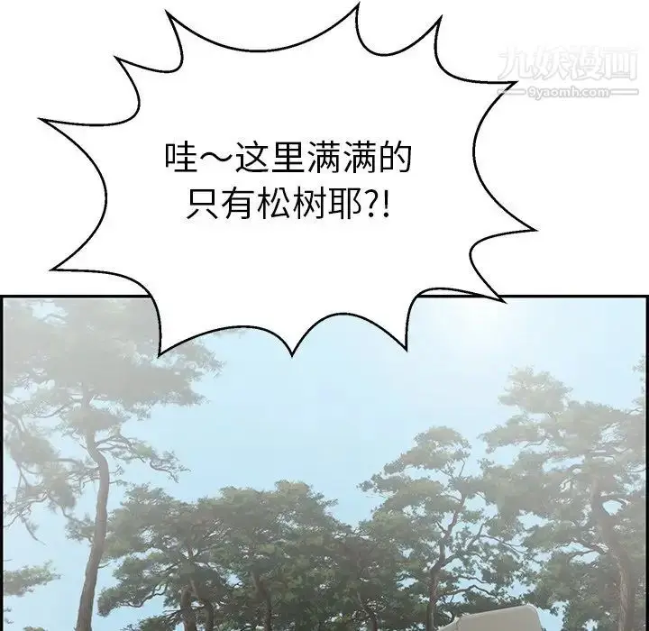 漫画《致命的你》第76话第61张图