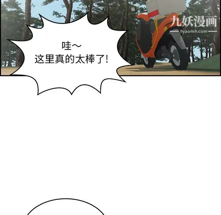 漫画《致命的你》第76话第62张图