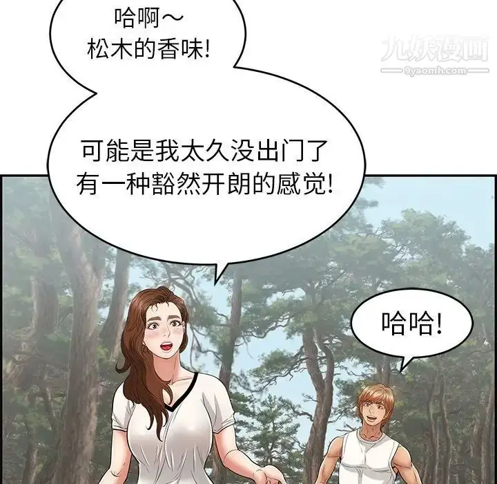 漫画《致命的你》第76话第63张图
