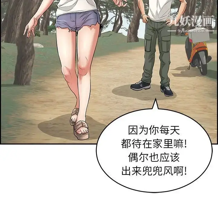 漫画《致命的你》第76话第64张图