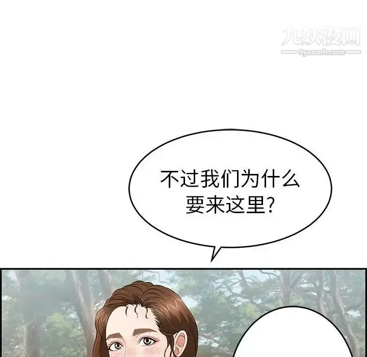 漫画《致命的你》第76话第65张图