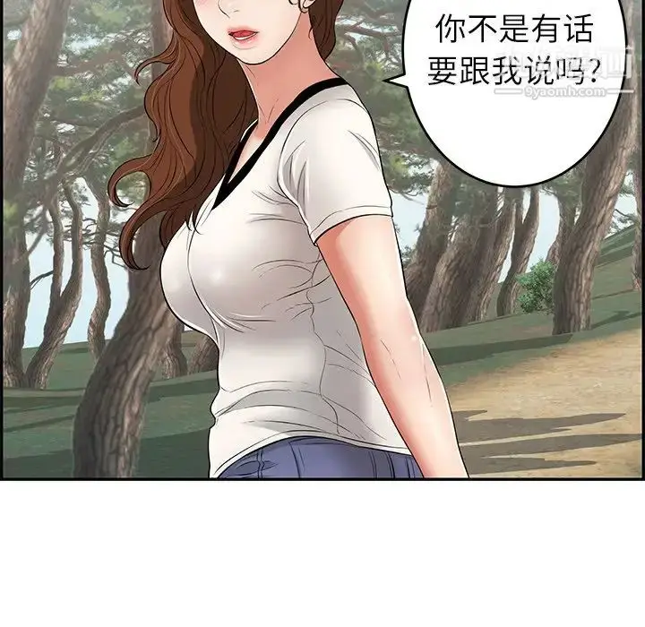 漫画《致命的你》第76话第66张图