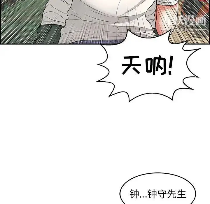 漫画《致命的你》第76话第69张图