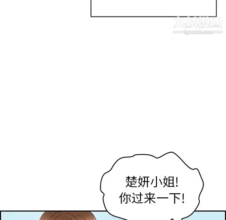 漫画《致命的你》第76话第7张图