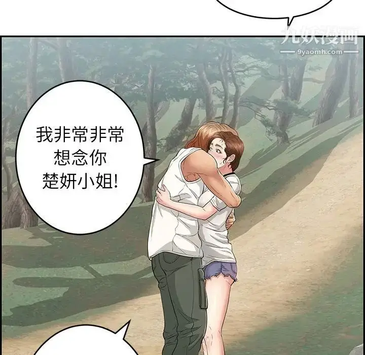 漫画《致命的你》第76话第70张图