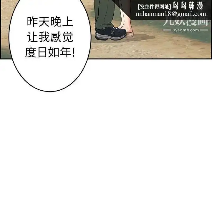 漫画《致命的你》第76话第71张图