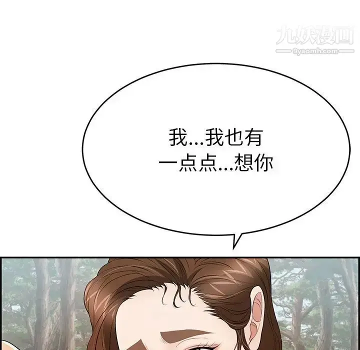 漫画《致命的你》第76话第78张图
