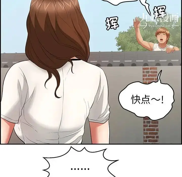 漫画《致命的你》第76话第8张图