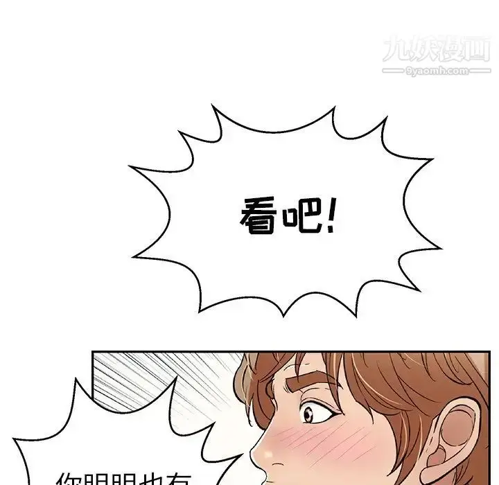漫画《致命的你》第76话第80张图