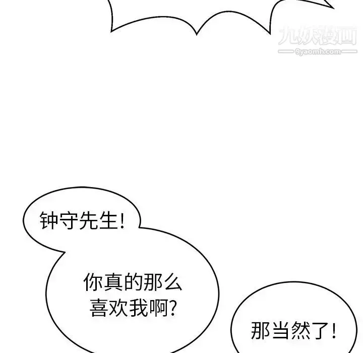 漫画《致命的你》第76话第82张图