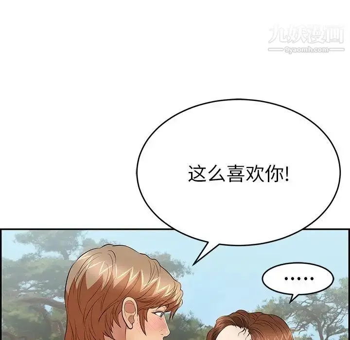 漫画《致命的你》第76话第85张图