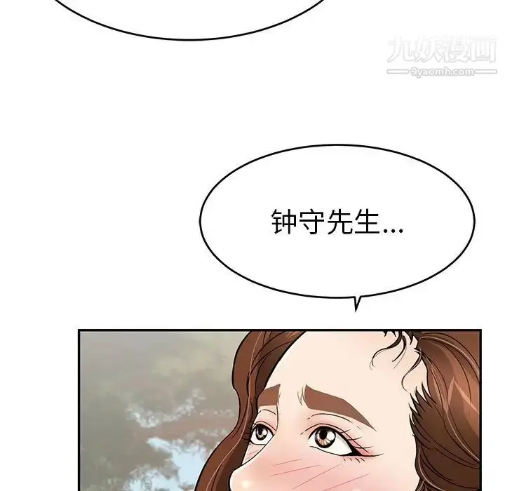漫画《致命的你》第76话第87张图