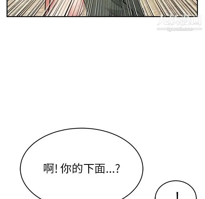 漫画《致命的你》第76话第90张图