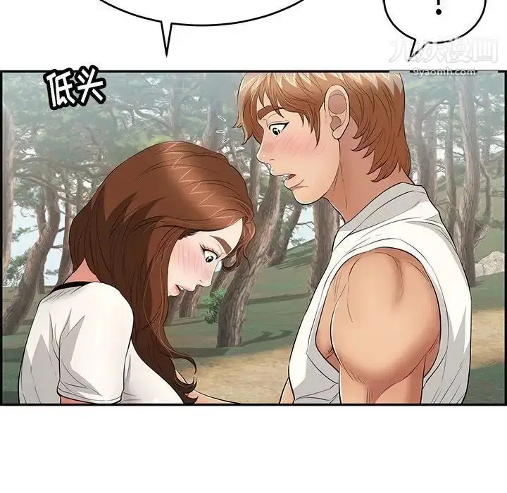 漫画《致命的你》第76话第91张图