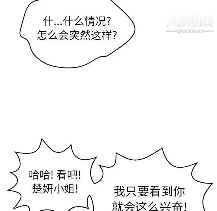 漫画《致命的你》第76话第94张图