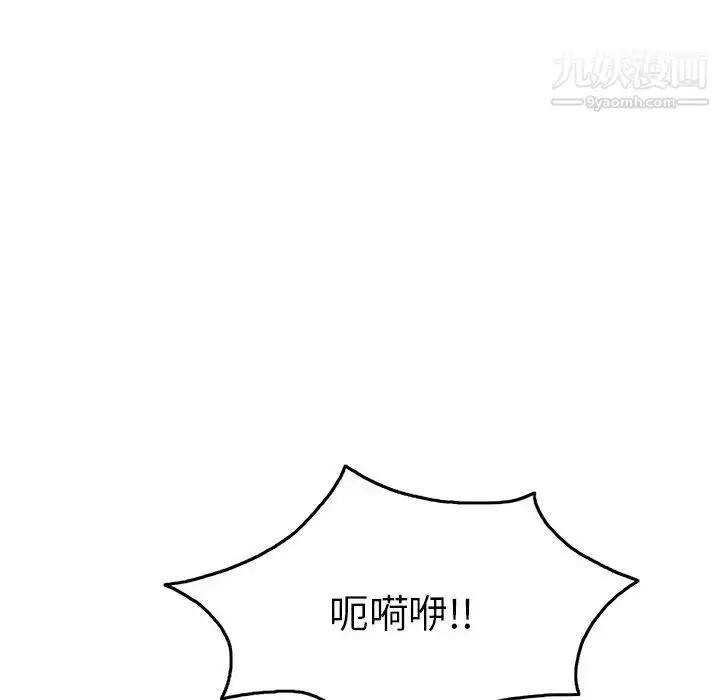 漫画《致命的你》第65话第101张图