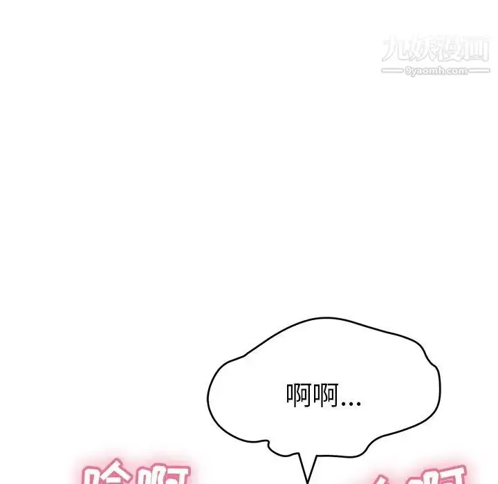 漫画《致命的你》第65话第103张图